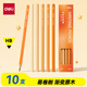 得力（deli）10支裝2B六角桿書(shū)寫(xiě)鉛筆石墨原木筆桿考試美術(shù)生素描書(shū)寫(xiě)鉛筆送禮學(xué)生HC847-2B 開(kāi)學(xué)文具