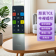 適用于TCL電視智能語(yǔ)音遙控器RC801D/FCR1/ 43/49/55/60/65/70C2 原裝TCL電視智能語(yǔ)音遙控器RC71S