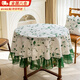 QBILY 圓桌桌布 美式復古綠色花邊餐桌桌布植物印花圓形桌布橢圓圓桌墊 綠色枝葉-圓形100直徑（含邊15CM）