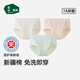 松山棉店【免洗即穿】新疆棉內褲女7A抑菌無(wú)痕透氣醫護級親膚純棉底襠 米白+淺綠+膚色-熱銷(xiāo)色 3條 L 推薦：110-125斤