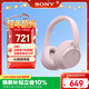 索尼（SONY）WH-CH720N 無(wú)線(xiàn)降噪立體聲耳機 粉色 新年禮物 元旦