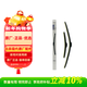 北京現代原廠(chǎng)前無(wú)骨雨刷刮對裝 朗動(dòng)1.6L1.8L/13-17款勝達2.0T2.4L 26+14
