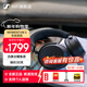 森海塞爾（Sennheiser）MOMENTUM 4 頭戴式無(wú)線(xiàn)耳機 藍牙降噪耳機 大饅頭4四代 降噪 好的音質(zhì) 80周年紀念版/黑/白/石墨色 大饅頭四代  黑色【自適應降噪】全新