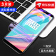 豆圖一加5T水凝膜 一加5全屏覆蓋無(wú)白邊一加五抗藍光OneplusA5000鋼化軟膜A5010防指紋 一加5T全屏藍光隱形無(wú)白邊水凝膜3片裝 一加其他型號