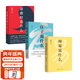周易說(shuō)什么+道德經(jīng)說(shuō)什么+莊子說(shuō)什么（3冊）哲學(xué)教授韓鵬杰妙解《莊子》《周易》《道德經(jīng)》樊登作序傾情推薦！術(shù)范注釋?zhuān)蟀自?huà)解讀，連接傳統智慧與現代生活 果麥出品 周易說(shuō)什么+道德經(jīng)說(shuō)什么+莊子說(shuō)什么（