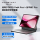 酷士達【贈觸控筆】適用OPPO平板Pad3/4Pro懸浮鍵盤(pán)一加平板Pad 2Pro妙控鍵盤(pán)磁吸保護殼帶智能觸控板 【13.2妙控鍵盤(pán)】Pad4Pro/一加2Pro 適用于OPPO/一加平板