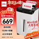 得力自動(dòng)碎紙機150張40分鐘5級保密大型強力辦公室專(zhuān)用文件粉碎機22L容量 托盤(pán)式 14500