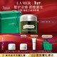 海藍之謎（LA MER）濃縮修護精華膏15ml緊致舒緩護膚品套裝化妝品禮盒生日新年禮物女