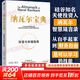 【正版包郵】納瓦爾寶典 原版中文版 財富與幸福指南 納瓦爾智慧箴言錄 埃里克·喬根森 著(zhù) 新華書(shū)店旗艦店勵志成功書(shū)籍 【單冊】納瓦爾寶典