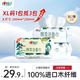 心相印【田栩寧推薦】洗臉巾80抽*3包干濕兩用棉柔潔面巾加厚一次性抽式