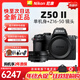 尼康z30 z50二代 z5微單相機入門(mén)高清Vlog4K視頻直播攝影照相機 z50二代+16-50（套機） （全新正品）官方標配