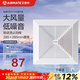 艾美特排氣扇強力靜音換氣扇衛生間吊頂排風(fēng)扇吸頂式廚房油煙抽風(fēng) XC1308開(kāi)孔240mm普通吊頂款