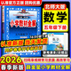 【2026春季】教材全解五年級下冊語(yǔ)文數學(xué)英語(yǔ)人教版RJ部編版北師大版薛金星小學(xué)5年級下教材解讀講解寒假解析同步課本解析教師教科書(shū)配套參考書(shū)輔導資料 五年級下冊 數學(xué)【北師版】