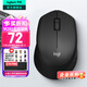 羅技（Logitech）M280 M275無(wú)線(xiàn)鼠標 筆記本電腦商務(wù)辦公鼠標人體工學(xué)鼠標USB右手鼠標舒適多彩 帶無(wú)線(xiàn)2.4G接收器 【店鋪熱銷(xiāo)】M280經(jīng)典黑