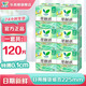 樂(lè )而雅花王零觸感衛生巾特薄日夜用組合周期裝安睡褲姨媽巾護墊 零觸感日用囤貨組合225mm120片
