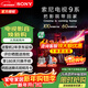索尼（SONY）K-75XR90 75英寸電視9系Mini LED 4K超高清智能網(wǎng)絡(luò )電視機影院級穹頂聲場(chǎng)廣視角一級能效以舊換新 75英寸 K-75XR90（政府以舊換新補貼）