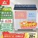 長(cháng)虹半自動(dòng)波輪洗衣機 家用老式雙缸雙桶 洗脫一體機 大容量脫水甩干機 以舊換新 洗脫21.8公斤【洗滌15公斤+雙不銹鋼桶】
