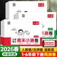 2026一本周末小測卷一二三四五六年級下冊語(yǔ)文數學(xué)英語(yǔ)人教版北師版蘇教版譯林同步考點(diǎn)單元培優(yōu)卷期中期末模擬考測試卷一周一練 一年級下 [全套2本]語(yǔ)文(人教版)+數學(xué)(北師版)