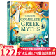 Usborne英文原版童話(huà)故事  Illustrated Stories精裝插畫(huà)版  格林童話(huà) 古希臘神話(huà) 北歐神話(huà) 一千零一夜 動(dòng)物神話(huà)故事書(shū) 英文繪本 睡前讀物 中小學(xué)生課外英語(yǔ)閱讀 希臘故事