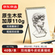 京東京造A4/40張 110g素描本專(zhuān)業(yè)美術(shù)速寫(xiě)本素描紙雙線(xiàn)圈豎翻繪畫(huà)初學(xué)入門(mén)