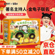 青葫蘆新年禮物金龜子兒童拼圖3-6歲2三45歲蒙氏早教玩具男女孩生日禮物 3階·生活場(chǎng)景認知（含4副）3歲+