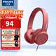 飛利浦（PHILIPS）頭戴式耳機有線(xiàn)耳機TAH4105電腦耳麥帶麥克游戲耳機辦公教育網(wǎng)課學(xué)習3.5mm音頻接口 【電腦網(wǎng)課耳麥】TAH4105紅色