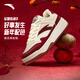 安踏好事發(fā)生|新年板鞋潮流百搭時(shí)尚情侶鞋新年配色運動(dòng)鞋紅色板鞋 【街頑3】象牙白/絳紅色 42 （男8.5碼）