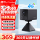 螢石 H6 4G監控攝像頭無(wú)限流量家用無(wú)線(xiàn)攝像頭遠程手機無(wú)網(wǎng)攝像頭室內室外高清攝像機免流量監控器 【免插電免打孔】CB2 4g-無(wú)限流量 攝像機+16g內存卡（升級發(fā)32g）