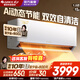 格力（GREE）空調掛機1.5匹云錦Pro 新一級能效 純銅管變頻節能省電變頻冷暖  以舊換新官方正品家電國家補貼 云錦Pro 25年新款 1.5匹 【咨詢(xún)客服有驚喜】