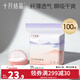 十月結晶防溢乳墊一次性超薄溢乳墊哺乳期防漏乳貼喂奶墊隔奶墊 100片裝 【貝殼款超薄】