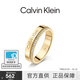 Calvin Klein 【官方正品】CK官方正品滿(mǎn)天星男女情侶戒指簡(jiǎn)水晶對戒生日禮物 滿(mǎn)天星淺金色 C(54)