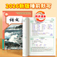 【易蓓】初中語(yǔ)文睡前默寫(xiě)人教版七八年級上下冊新初一二同步教材字詞古詩(shī)文言文文學(xué)常識基礎知識核心考點(diǎn)默寫(xiě)本2026新版 【語(yǔ)文】睡前默寫(xiě) 人教版 七年級 上冊