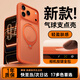 摩斐【相機按鍵全包丨磁吸支架】適用蘋(píng)果17promax手機殼iphone17超薄鏡頭全包防摔半透散熱磨砂新款
