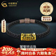 中國黃金（CHINA GOLD）黃金手鏈黑金饕餮圖騰手鏈男士轉運情人節生日禮物送女朋友老婆 饕餮手鏈【黑繩】約1.7g