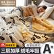 雅鹿·自由自在（YALU&FREEDOM）拉舍爾毛毯子冬季加厚加絨蓋被毯毛巾被沙發(fā)辦公室午睡小毛毯被 自由自在【三層拉舍爾毛毯】 150x200cm約4斤
