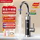 榮事達（Royalstar）電熱水龍頭加熱水龍頭熱水器即熱式速熱水龍頭廚衛兩用下進(jìn)水