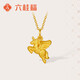 六桂福珠寶新年禮黃金吊墜 夢(mèng)翼飛馬 3D硬足金吊墜項鏈掛墜 SD0600658 1.20g