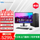 戴爾（DELL）成就3030S臺式電腦升級款ecs1250 14代i3處理器 14代i5處理器 DDR5高頻內存 辦公家用臺式主機 主機+23.8英寸顯示器 i5-14400 16G 512G+1T機