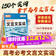 騰遠高考必考文言文實(shí)詞虛詞專(zhuān)項訓練閱讀理解全解高一二三年級高中總復習教輔資料書(shū)萬(wàn)維教育語(yǔ)文古代漢語(yǔ)常用字字典詞典