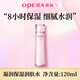 娥佩蘭(OPERA)凝潤保濕套裝(倍潤型)柔膚保濕水保濕乳面霜眼霜可選 ( 凝潤保濕潤膚水[倍潤型])