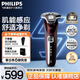飛利浦（PHILIPS）剃須刀電動(dòng) 高端蜂巢5系男士旋轉式刮胡須刀 便攜款 實(shí)用生日禮物送男友送父親 5系高配性能丨酒紅色