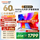 酷開(kāi)（coocaa）創(chuàng  )維電視 K3 2025款 電視60寸 2+32GB 4K超高清 節能 護眼 投屏液晶 平板電視機 以舊換新 60P3F 60英寸