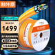 秋葉原（CHOSEAL）超六類(lèi)雙屏蔽網(wǎng)線(xiàn) CAT6A類(lèi)萬(wàn)兆抗干擾降衰減純銅 工程家裝網(wǎng)絡(luò )線(xiàn) 橙 305米 QS2669CT305
