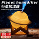 貝初眾生日禮物男送男朋友桌面擺件女孩實(shí)用高級感小眾創(chuàng  )意輕奢伴手禮品 木星款-加濕器【兩檔加濕+自動(dòng)斷電+三檔色溫】 治愈系生日禮｜木星加濕器 紀念日最好的陪伴