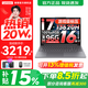 聯(lián)想小新16/小新Pro16GT AI元啟 可選2026補貼15%高性能輕薄筆記本電腦 學(xué)生手提辦公本 標壓酷睿 13代i7 24G 1TB 標配｜小新16 國補 16英寸大屏