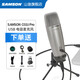 SAMSON山遜C01U ProUSB電容麥克風(fēng) 可接蘋(píng)果手機iPad 大振膜錄音話(huà)筒 電腦游戲人聲語(yǔ)音 網(wǎng)絡(luò )授課 有聲書(shū) 套餐3(標配+防噴海綿+監聽(tīng)耳機)