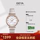 格雅（GEYA）星空小幸運系列手表女款輕奢真鉆女士石英手表 送女友 【星空·月光白】G06271LHW