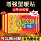 暖寶寶貼持久24小時(shí)生理期袋鼠暖寶寶貼冬天暖身熱敷貼大號暖貼帖 持丨久恒溫囤貨批發(fā)裝【100 片裝-經(jīng)濟款】