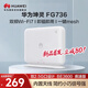 華為路由器 BE3600 wifi7無(wú)線(xiàn)企業(yè)級千兆路由器 雙2.5G網(wǎng)口 一鍵mesh組網(wǎng) 內置天線(xiàn) FG736