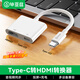 畢亞茲適用Type-c轉HDMI轉換器4K高清免供電投屏iPhone17/16/15promax華為air小米USB-C口手機平板筆記本